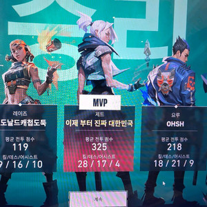 발로란트계
