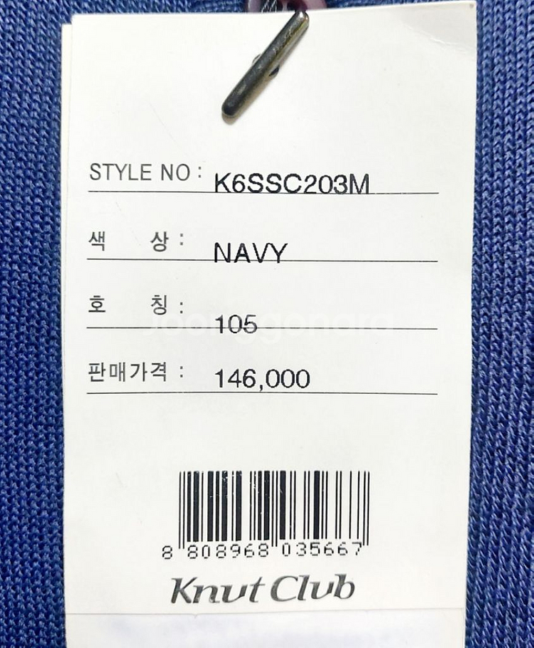 새제품/KNUT CLUB남성가디건니트105/카디건/--3