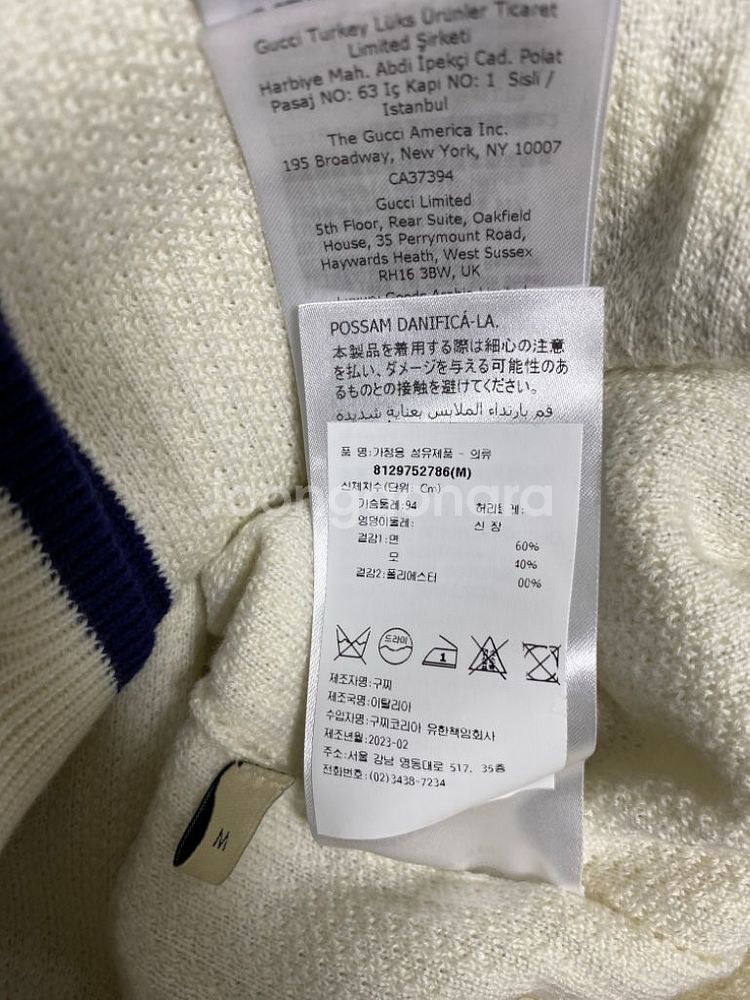 [M] 구찌 리브드 코튼 울 가디건--5