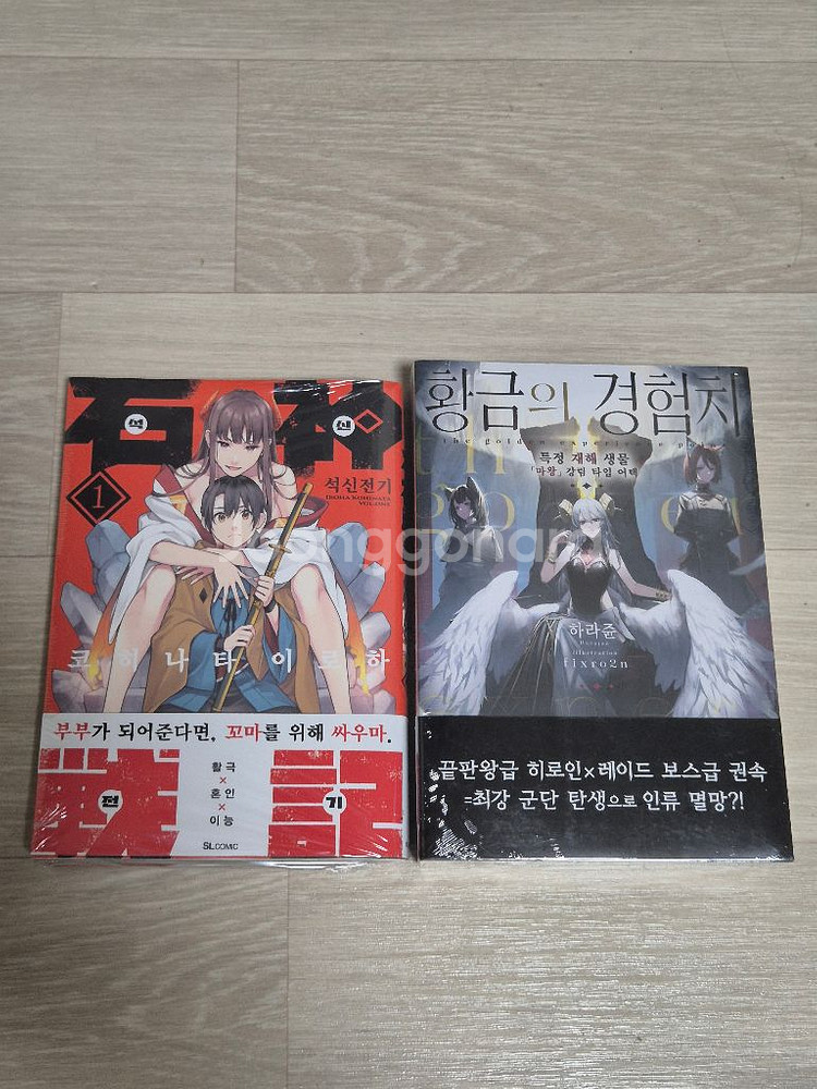 석신정기, 황금의 경험치 초판 미개봉--0
