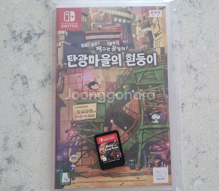 닌텐도 스위치 짱구는 못말려 여름방학 탄광마을(택포)--1