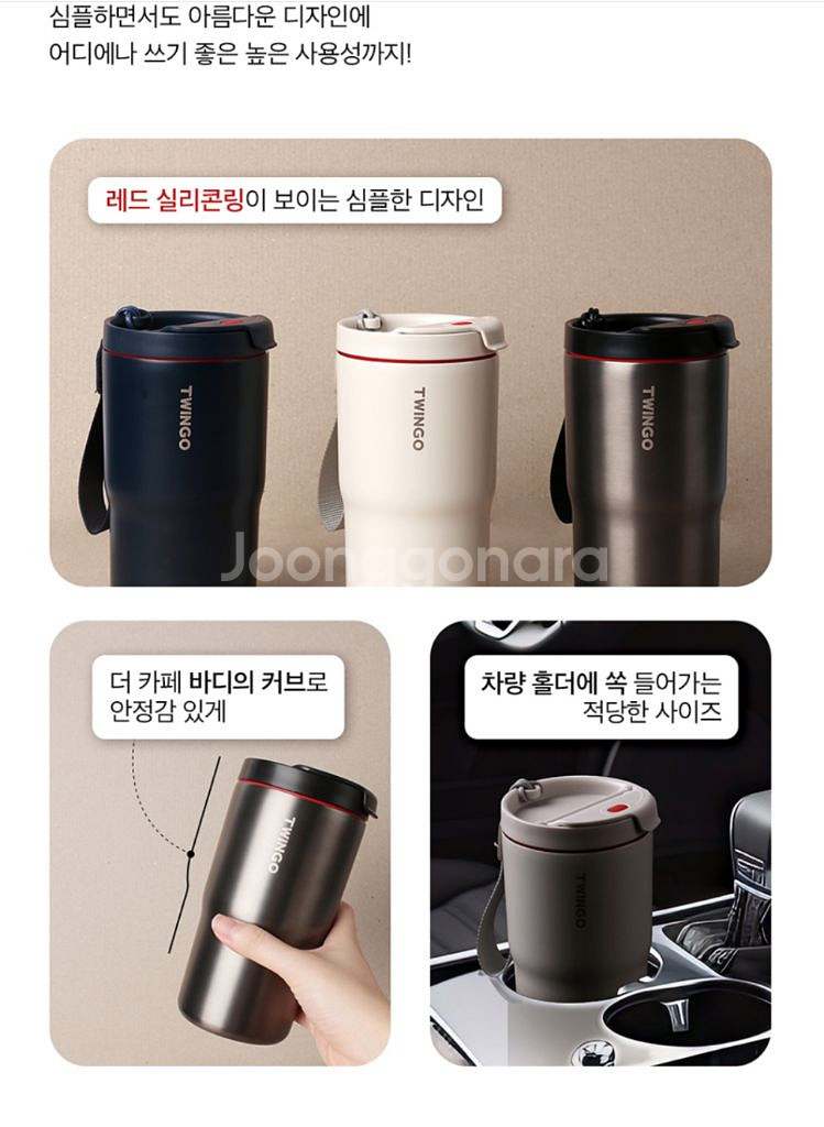 새 상품 트윙고 더카페 텀블러 480ml--6