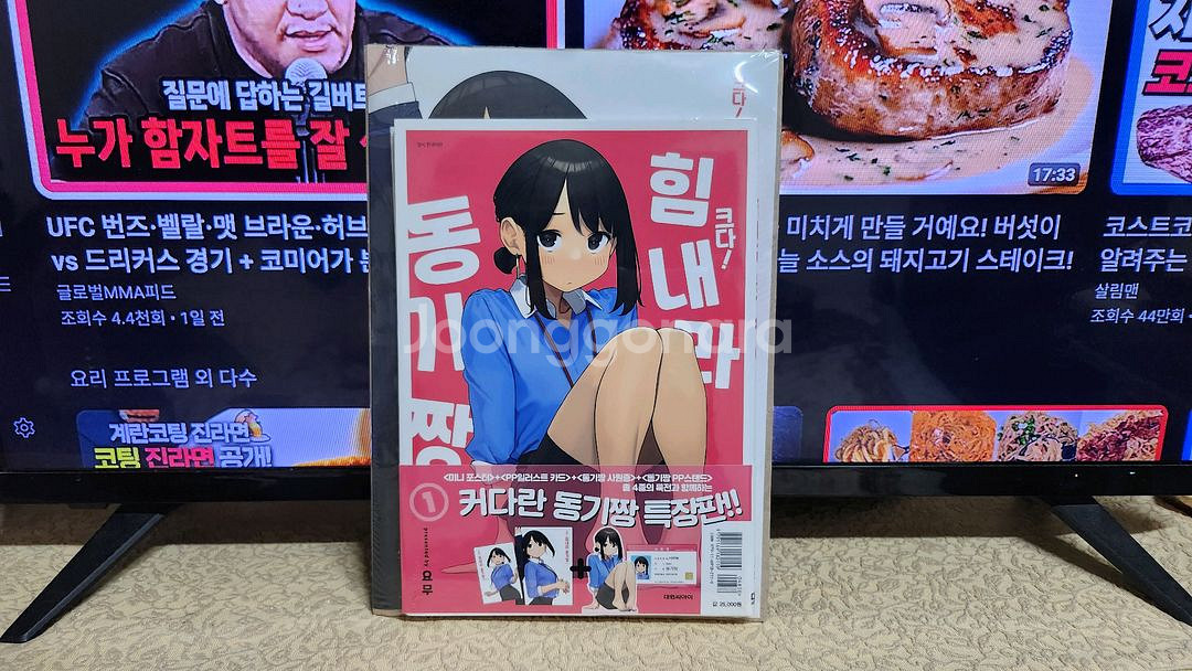 요무 동기짱 1 특장판 미개봉 판매--0