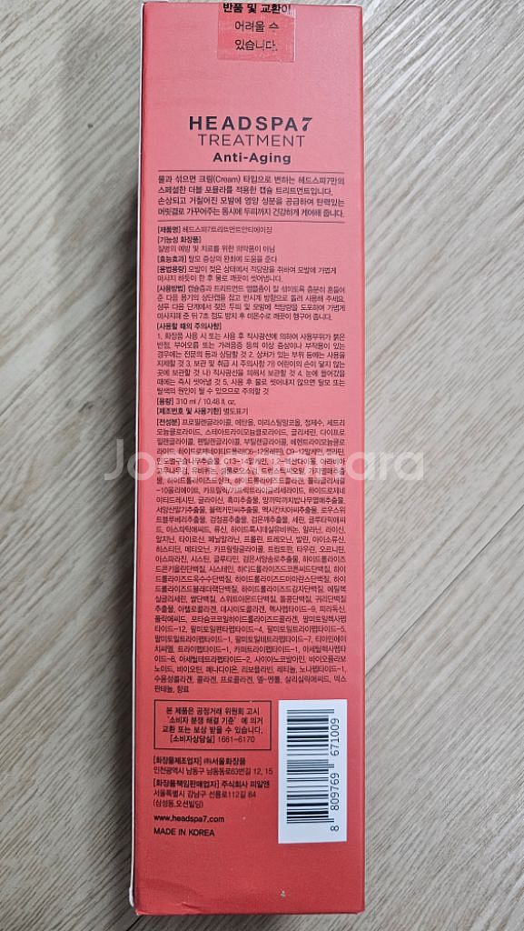 헤드스파7 트리트먼트 안티에이징 시즌3 310ml대용량--1