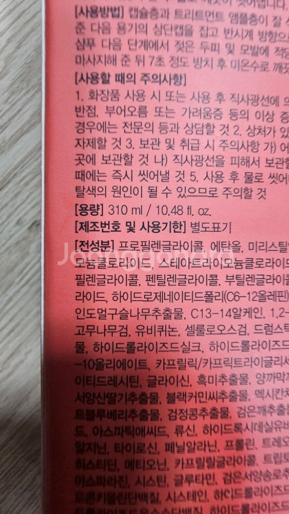 헤드스파7 트리트먼트 안티에이징 시즌3 310ml대용량--2