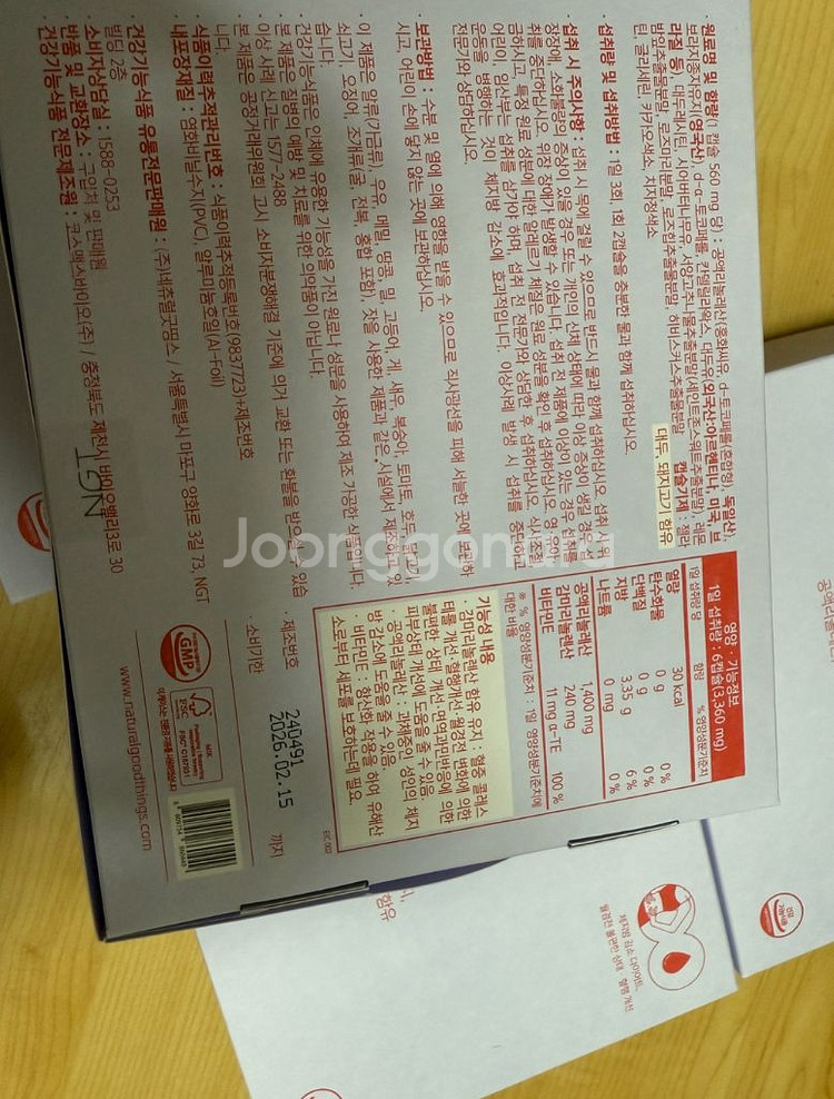 잇츠버닝 일괄판매--1
