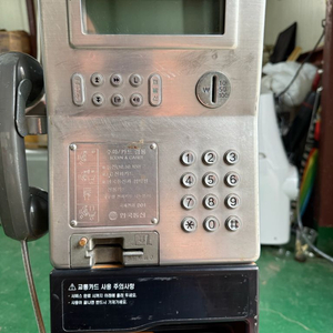 옛날 동전 공중전화기.1997년,동전,캐시비카드겸용