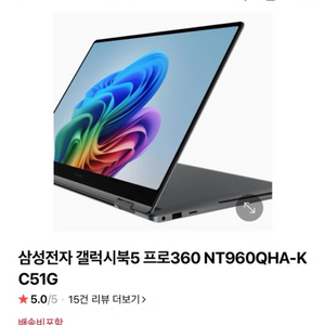 갤럭시북5 프로 360 미개봉