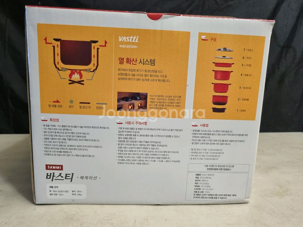 미사용 바스티 베케이션 아웃도어 쿡 세트--1