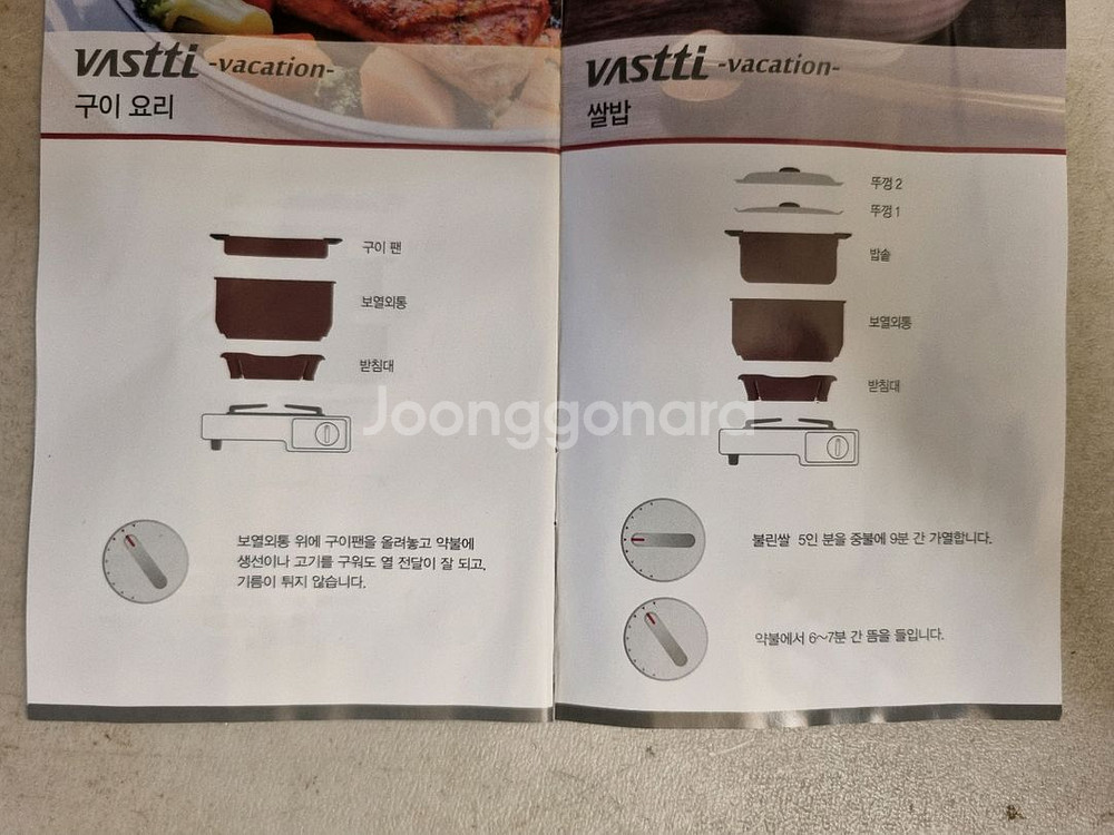미사용 바스티 베케이션 아웃도어 쿡 세트--6