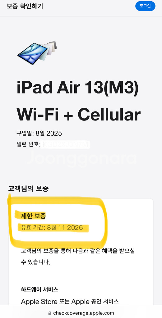 아이패드 에어7세대 13인치 M3 셀룰러+애플펜슬 프로--3