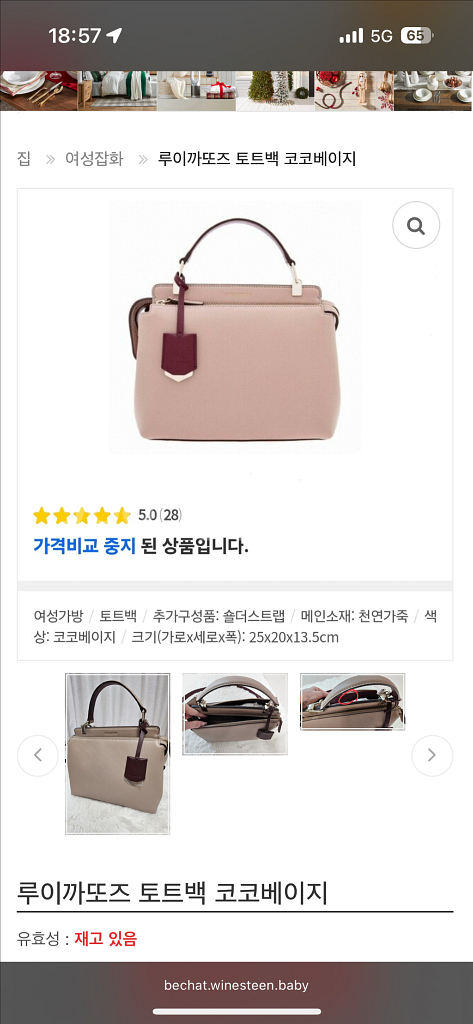 루이까또즈 토트백--2