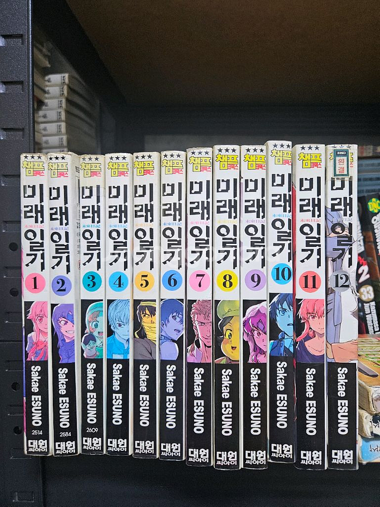 중고 만화책 미래일기 12완 팝니다--1