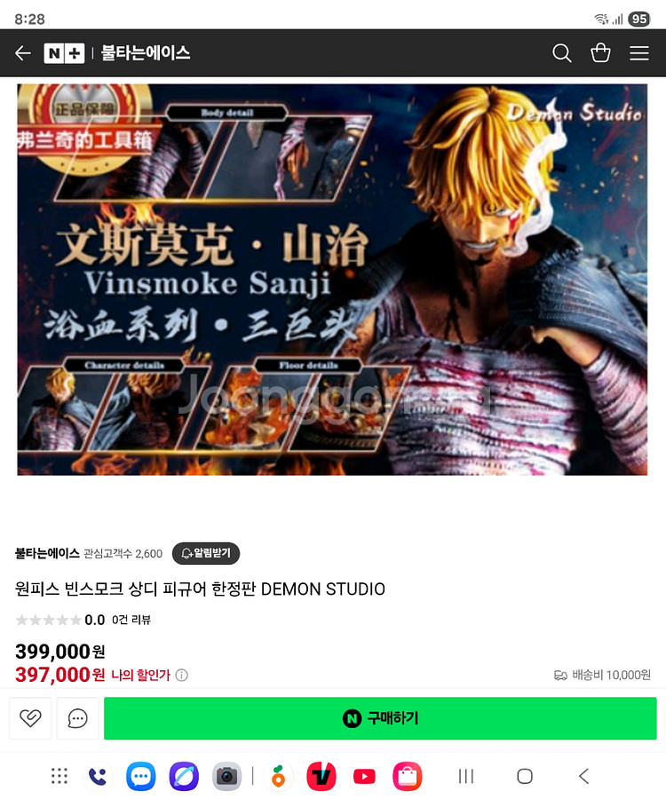 마지막가격내림)원피스 상디 피규어 한정판--2