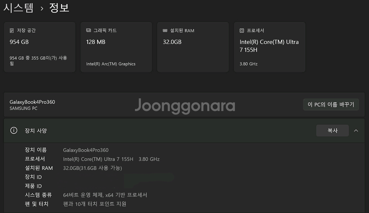 갤럭시 북4 프로 360 Ultra7 1TB 32GB--8