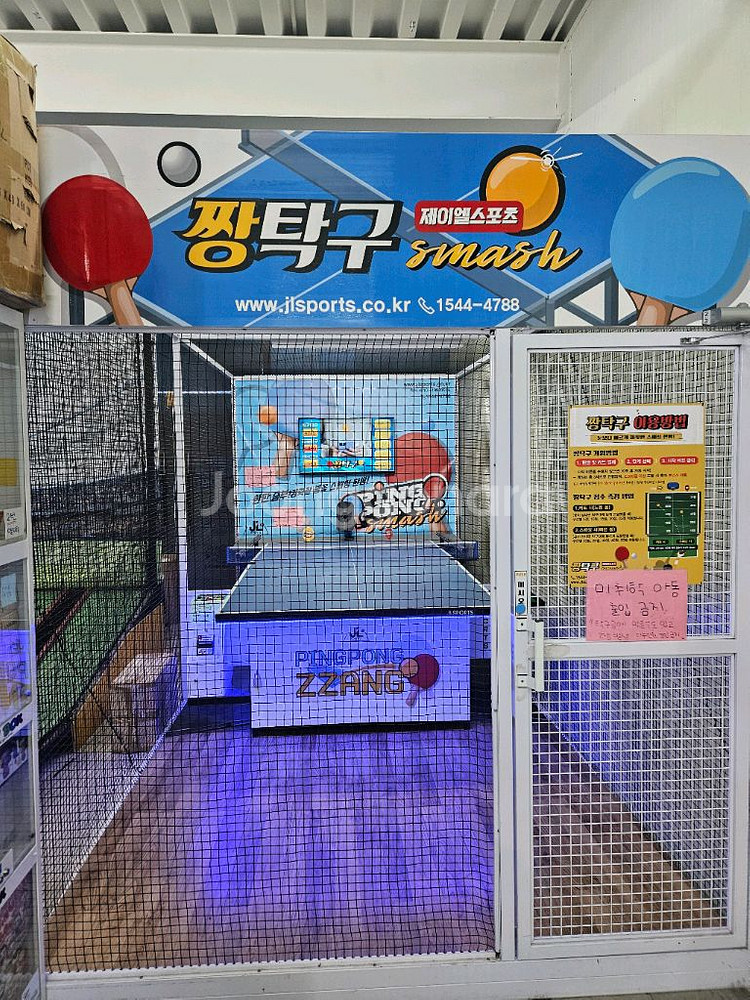 짱탁구 자동탁구--1