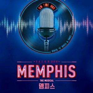 9월20일 이창섭 유리아 멤피스 양도합니다