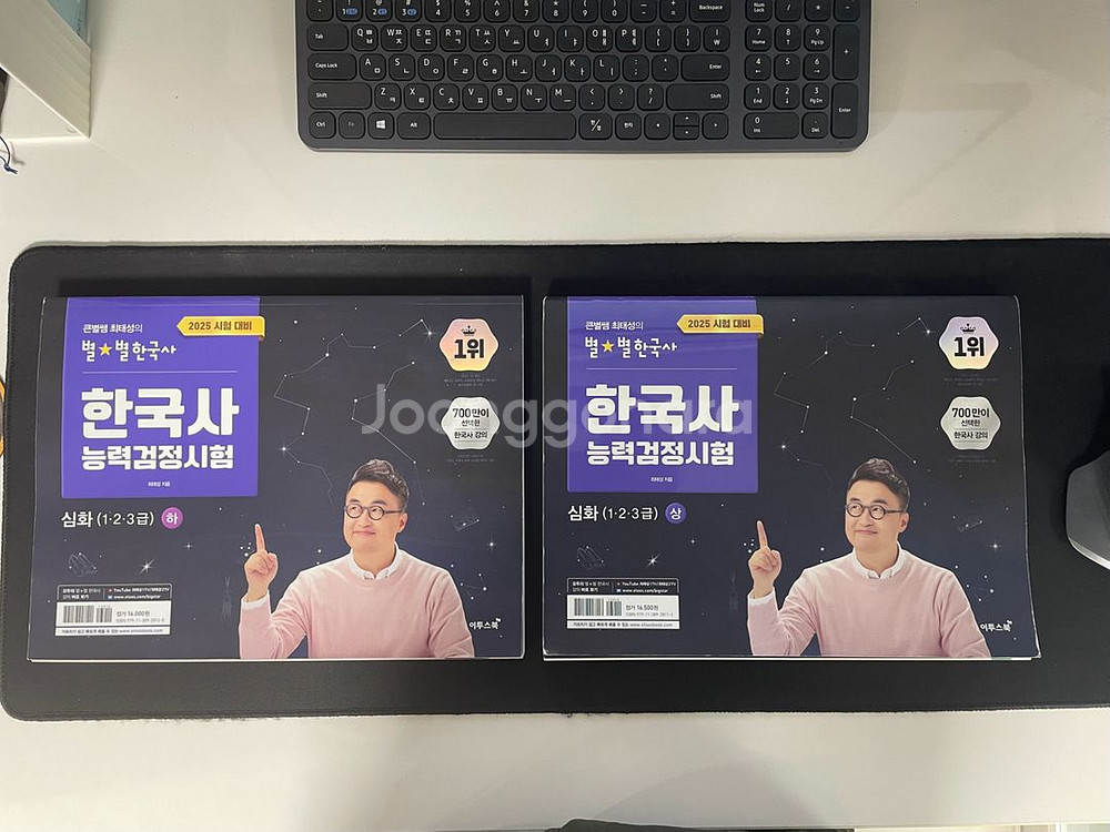 최태성 별별한국사 2025 상+하 일괄 20,000원!--0
