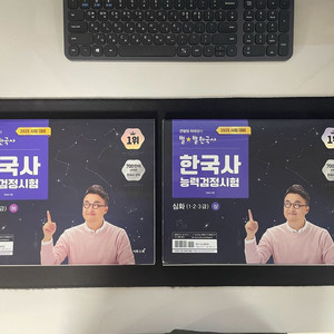 최태성 별별한국사 2025 상+하 일괄 20,000원!