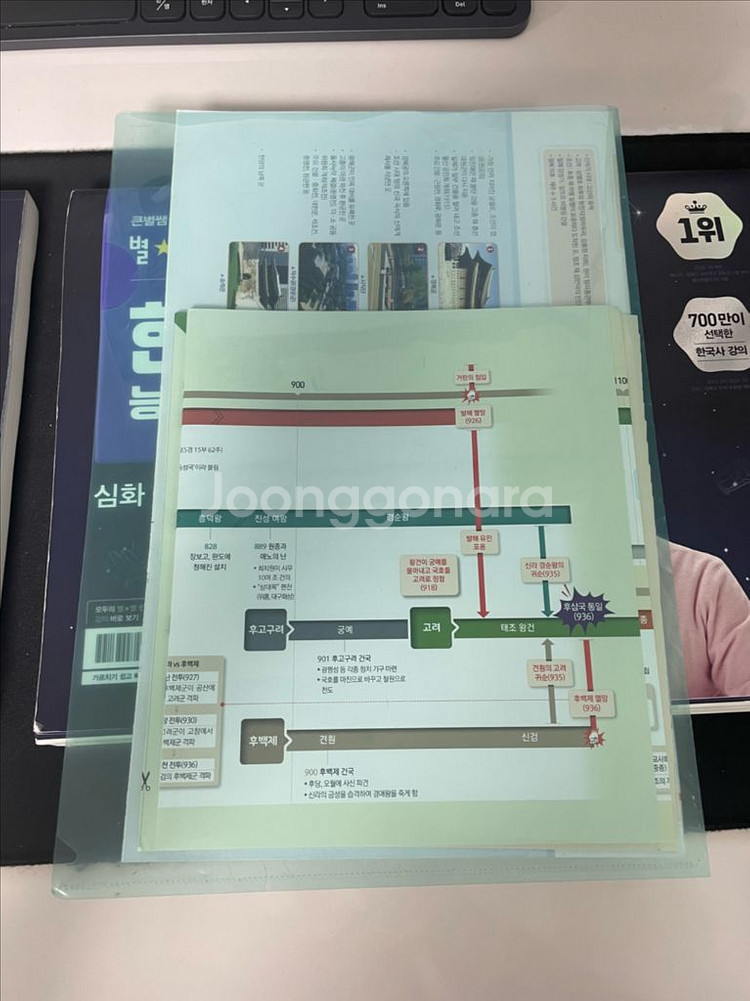 최태성 별별한국사 2025 상+하 일괄 20,000원!--1