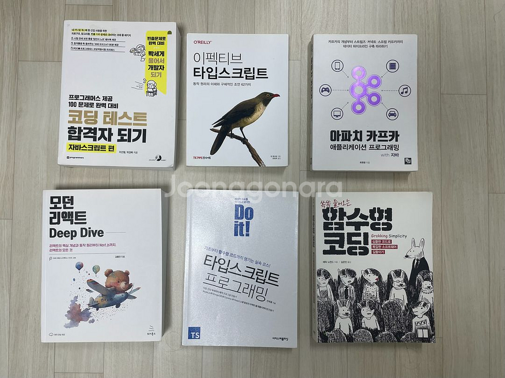 웹 개발, IT, 프론트엔드 도서 다수 판매합니다!--0