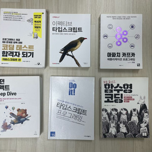 웹 개발, IT, 프론트엔드 도서 다수 판매합니다!