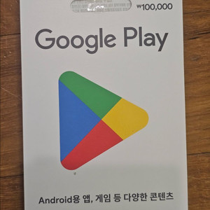 구글 기프트 카드 5만 / 10만 / 20만 판매