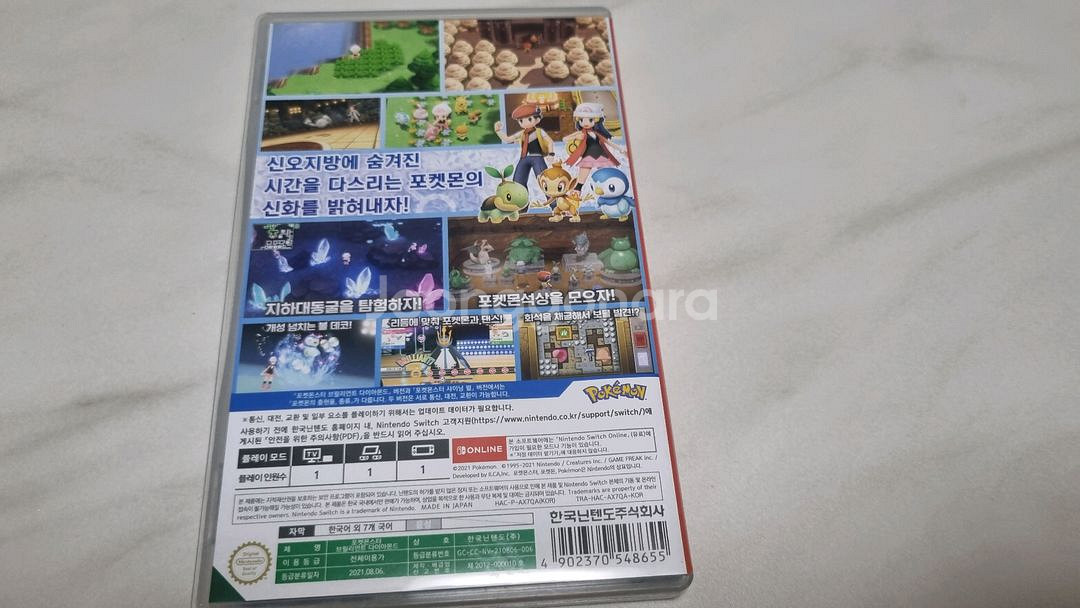 닌텐도 스위치 포켓몬스터 브릴리언트 다이아몬드--2