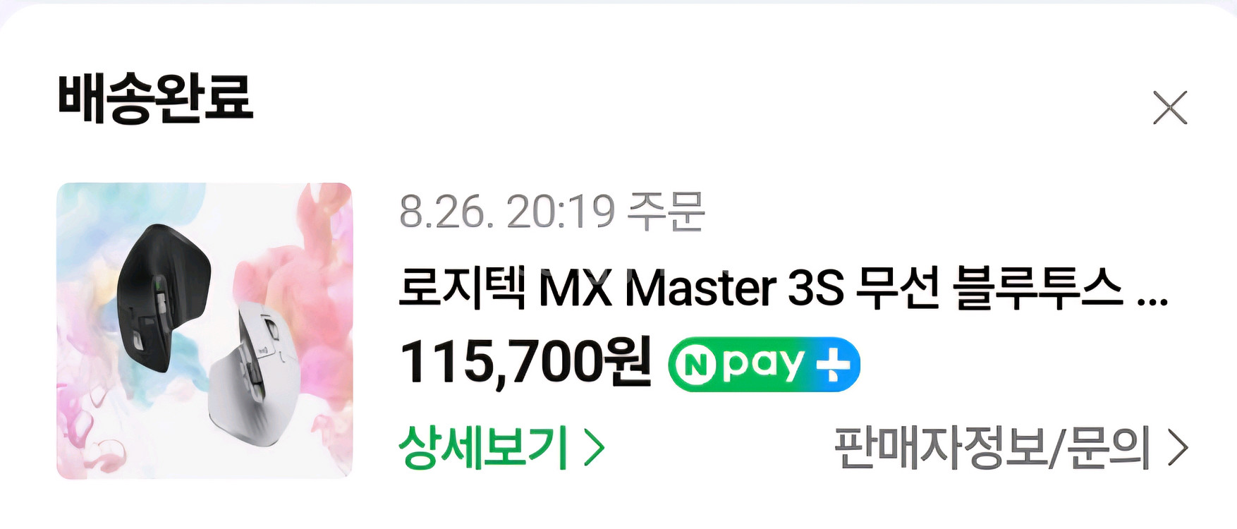 [미사용] 로지텍 MX Master 3S 무선 블루투스--1