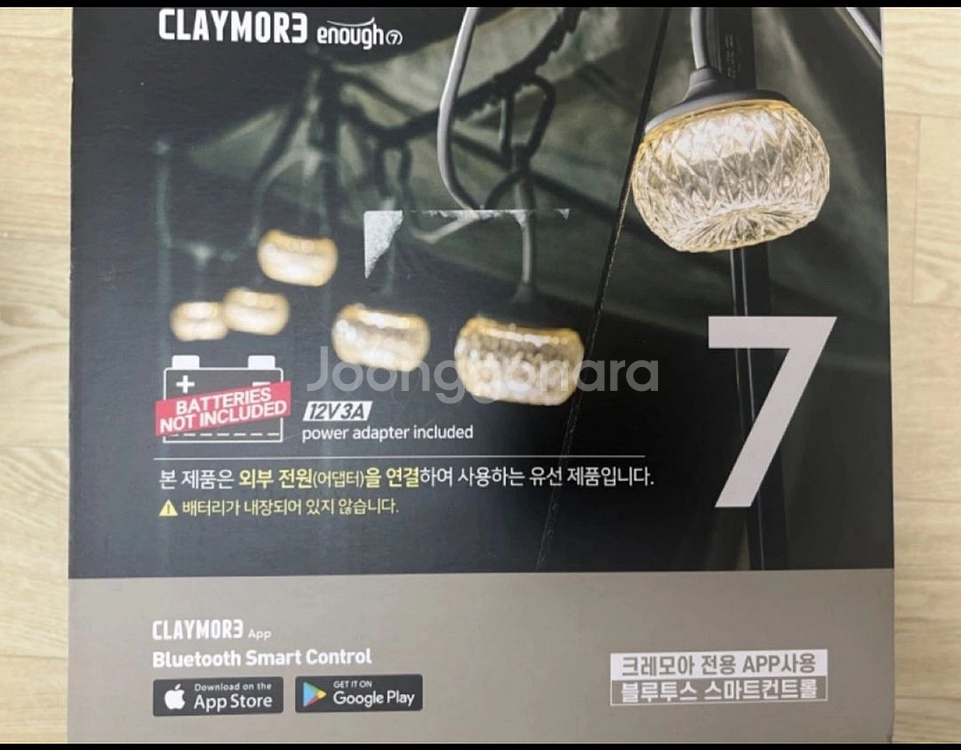 크레모아 이너프7 새상품--0