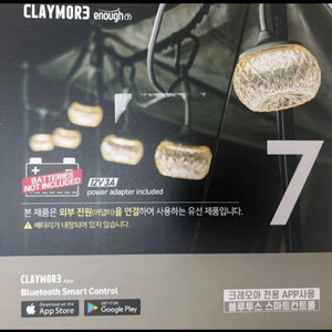 크레모아 이너프7 새상품