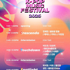 클릭더스타 뮤직페스티벌 VIP석 4매