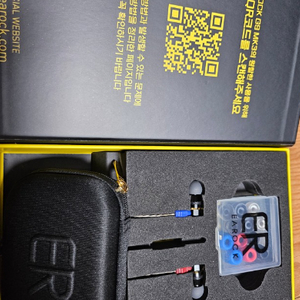 이어락 G9 mk3 판매합니다