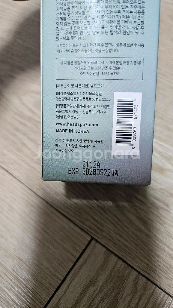 헤드스파 쿨 리프레쉬 듀얼 앰플 트리트먼트 2개 택포--1