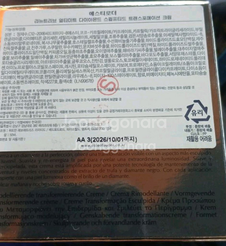 에스티로더 크림--1