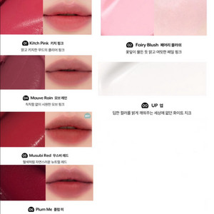 누즈 무스 립추얼 키치핑크,모브레인,무스비레드