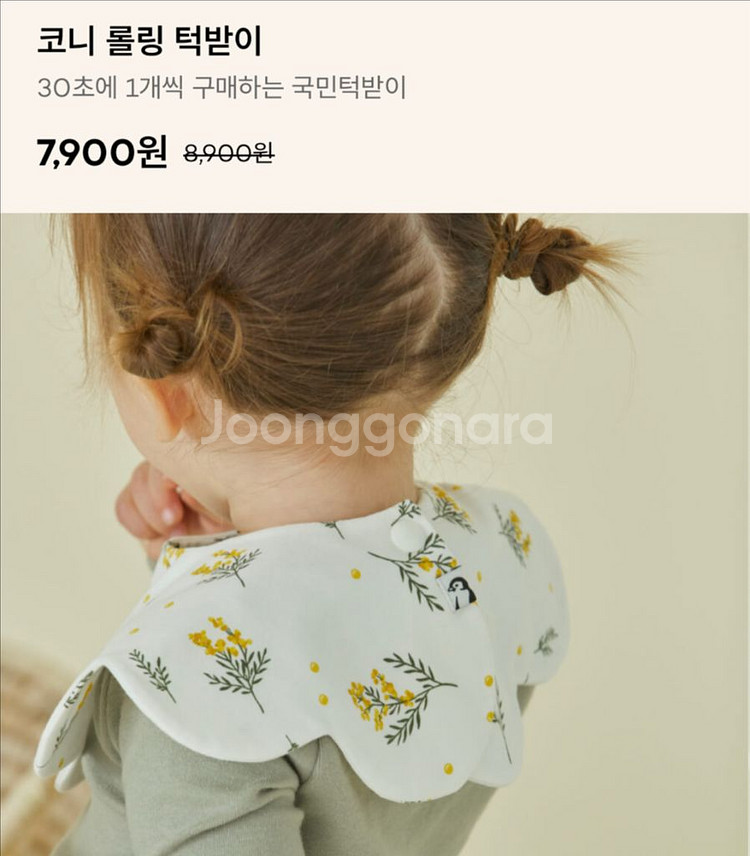 코니 여아 내복 1-2y--3