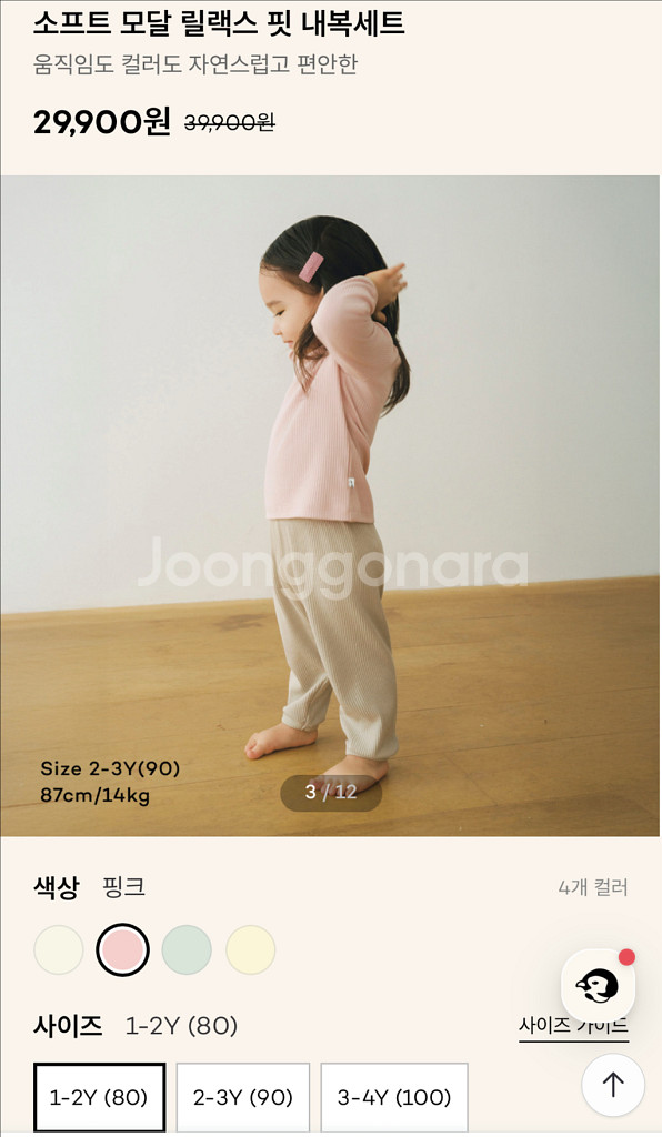 코니 여아 내복 1-2y--2