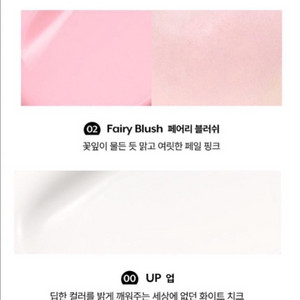 누즈 무스 케어 치크 핸디 페어리블러쉬,업
