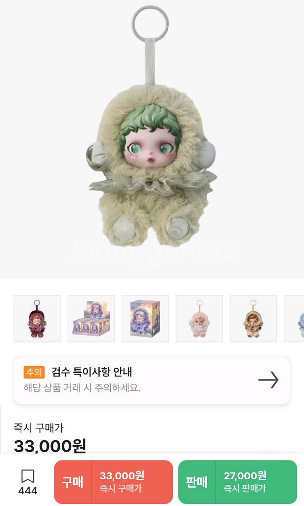 팝마트 스컬판다 빛의정원 키링 꽃 연못--1