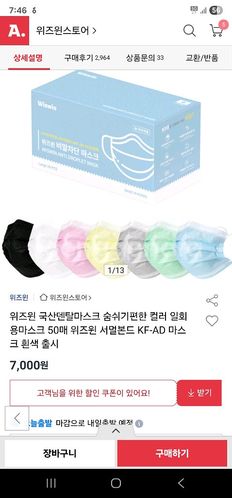 위즈윈 일회용마스크 1박스 50매 40박스 새상품--7