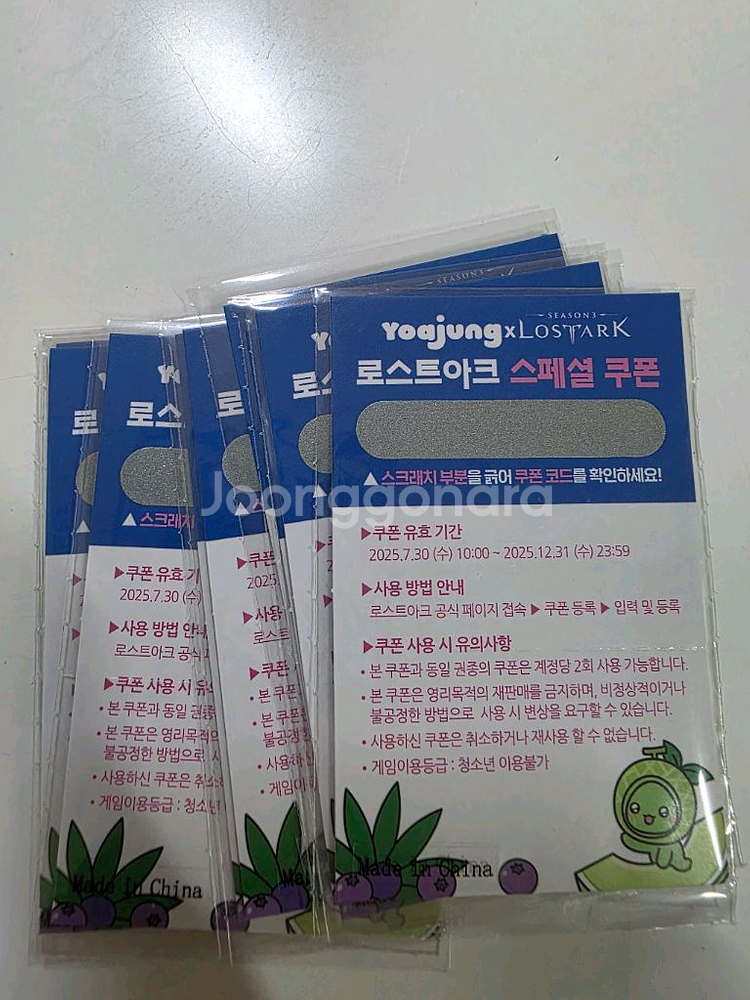 로스트아크x요아정 모코코 스페셜 쿠폰 입니다--0