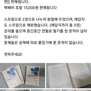 임세진 원가관리회계 5판(필기O, 문제풀이X)