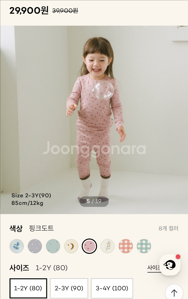 코니 여아 내복 1-2y--4