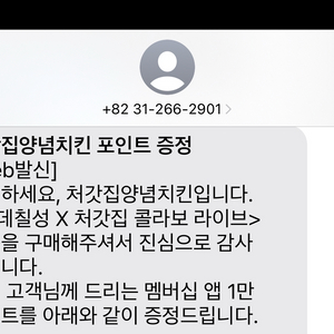 올리브영, 아티제, 뚜레쥬르, 배라, 처갓집