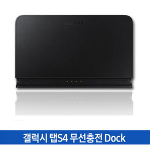 탭S4 포고독 / EE-D3100 삽니다.