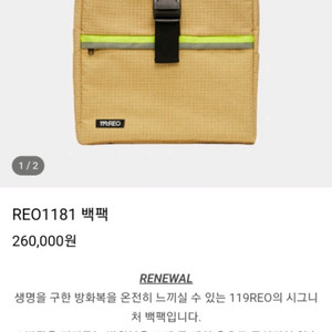 119REO 1181백팩 새제품