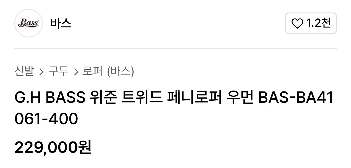 새상품) 240 바스 위준 트위드 페니 로퍼--1