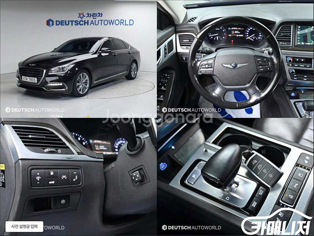 [제네시스]G80 3.3 GDI AWD 럭셔리 #앱특가--0