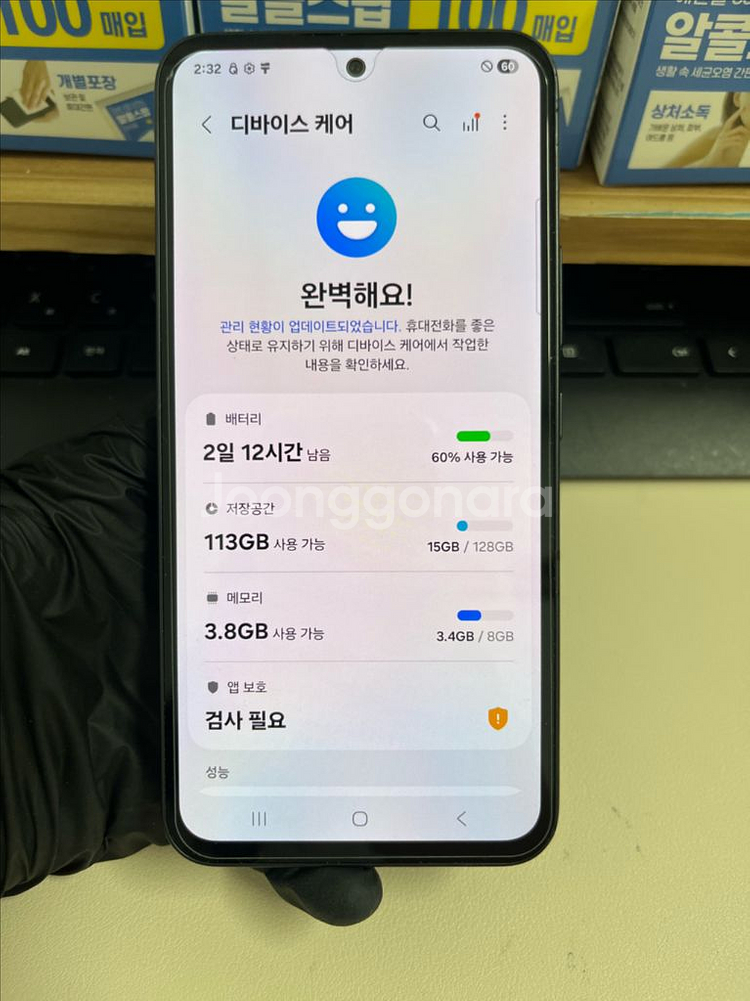 갤럭시퀀텀4 128G 블랙 S급!--7